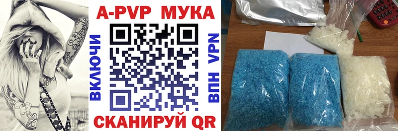 Купить  Березники  APVP Соль 