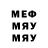 МЕФ VHQ Miguel Candido