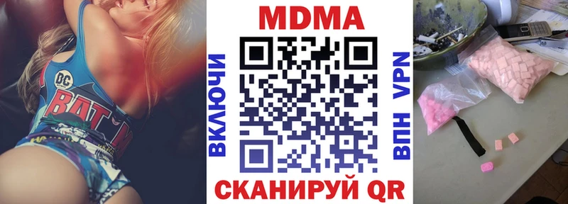 MDMA кристаллы  Купить где  Березники 