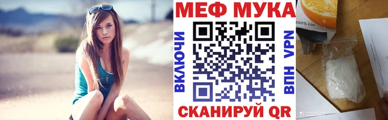 Купить где  Березники  МЯУ-МЯУ мука 